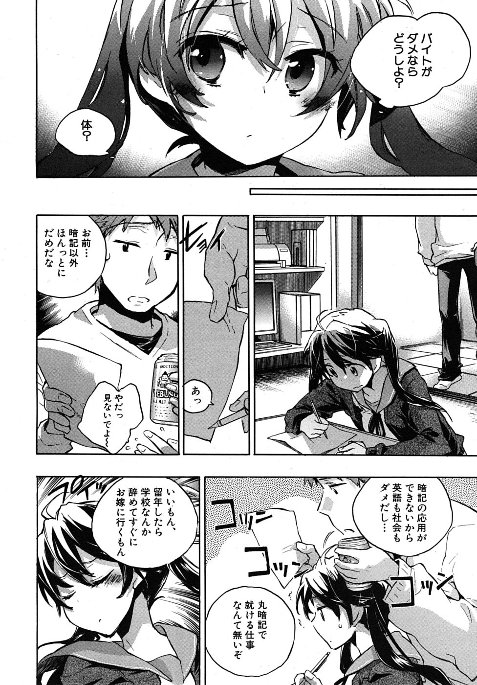 COMIC MUJIN 2010年3月号