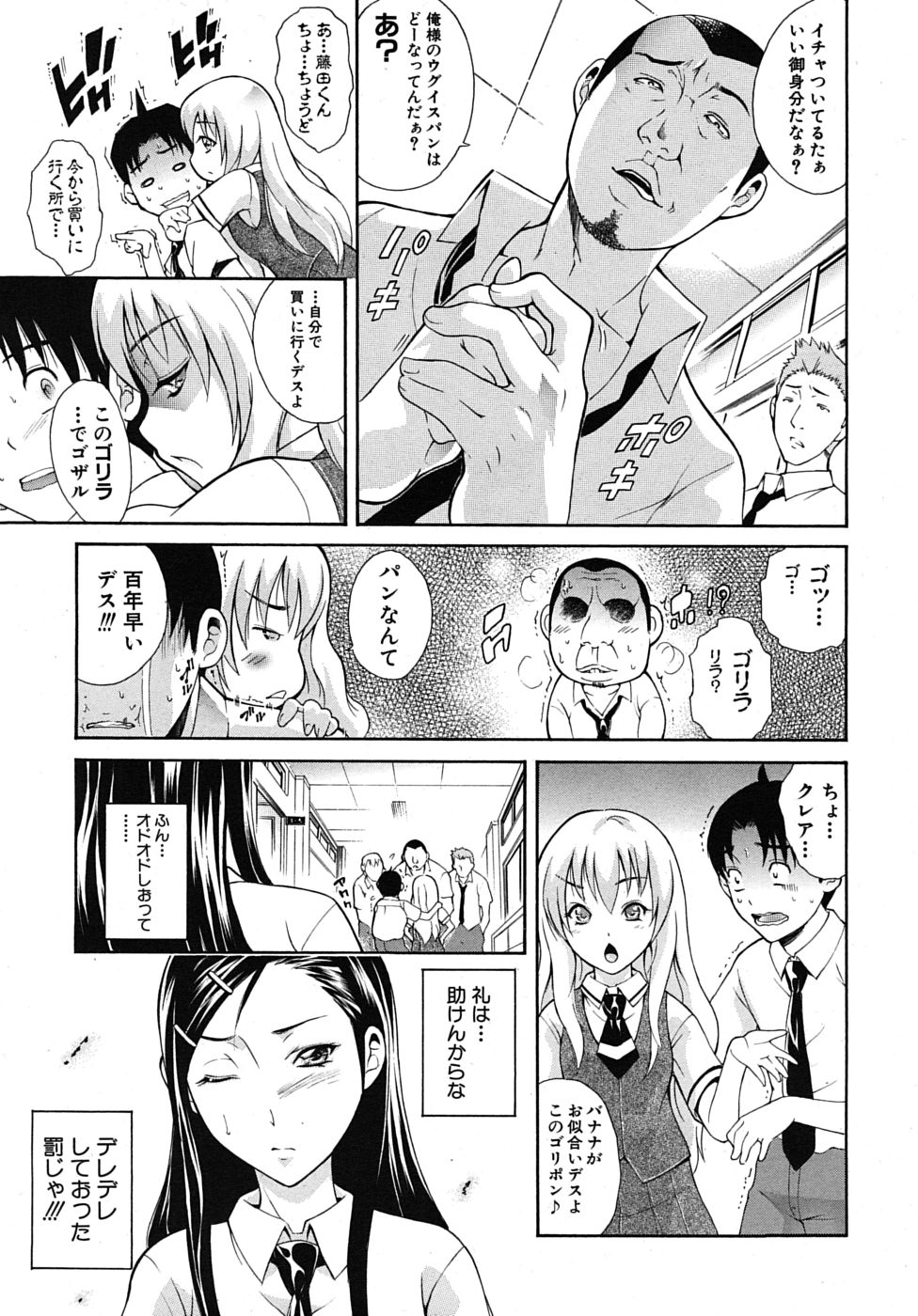 COMIC MUJIN 2010年3月号