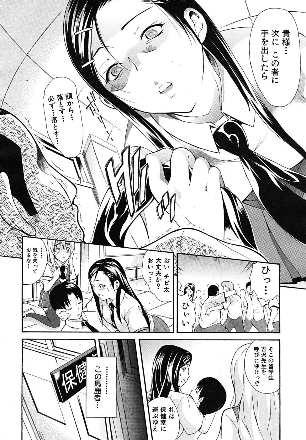 COMIC MUJIN 2010年3月号