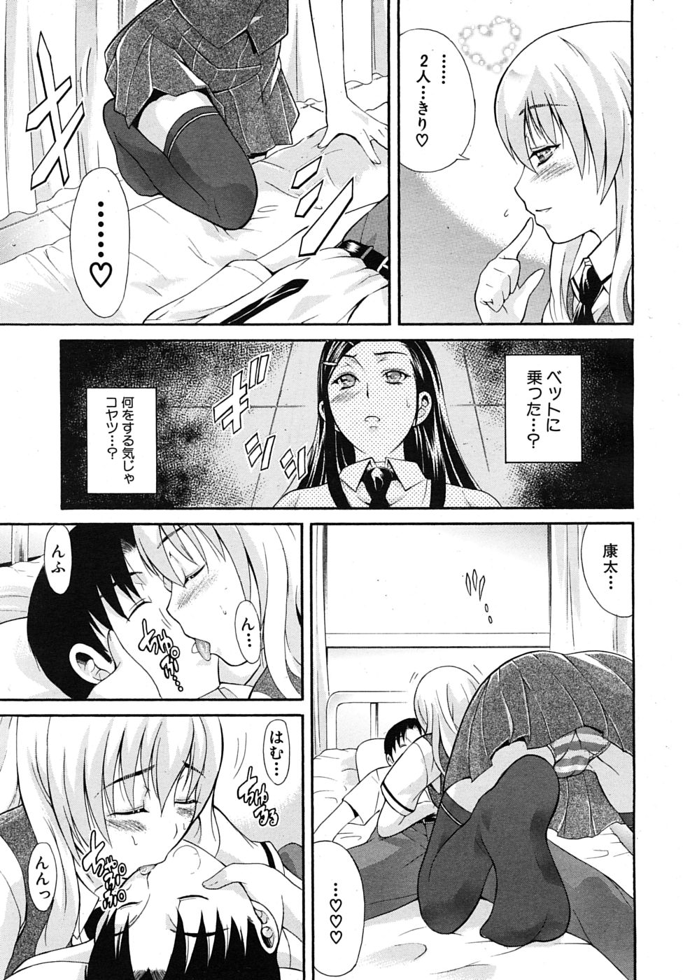 COMIC MUJIN 2010年3月号