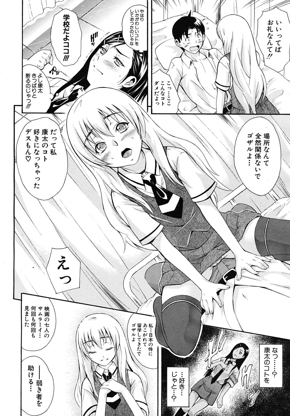 COMIC MUJIN 2010年3月号