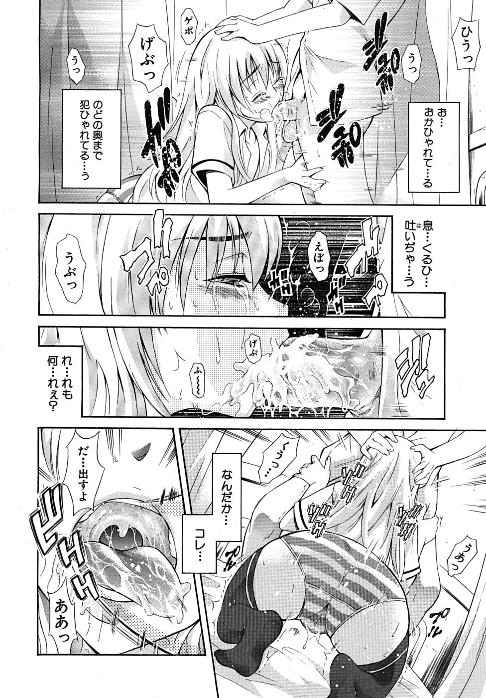 COMIC MUJIN 2010年3月号