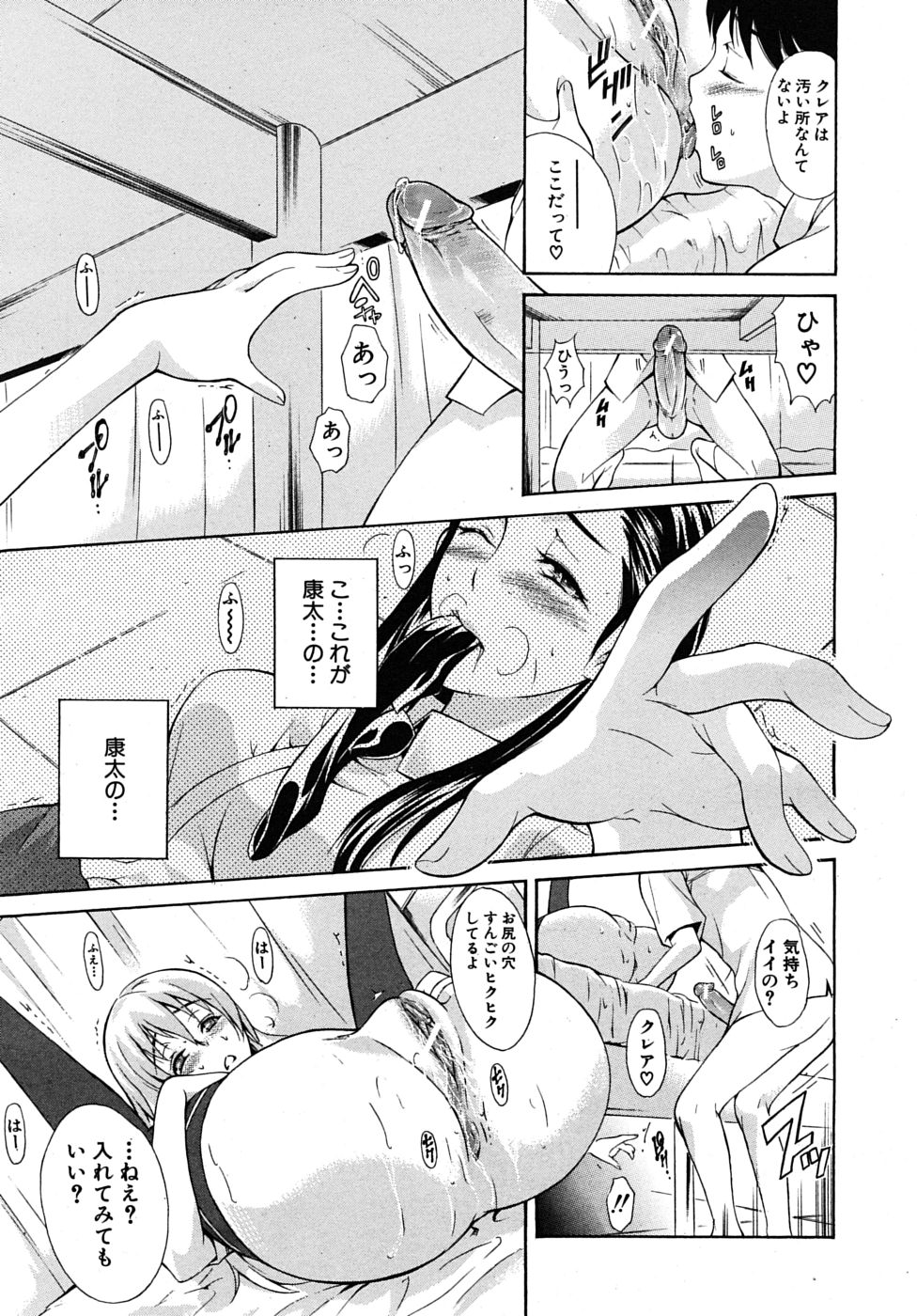 COMIC MUJIN 2010年3月号