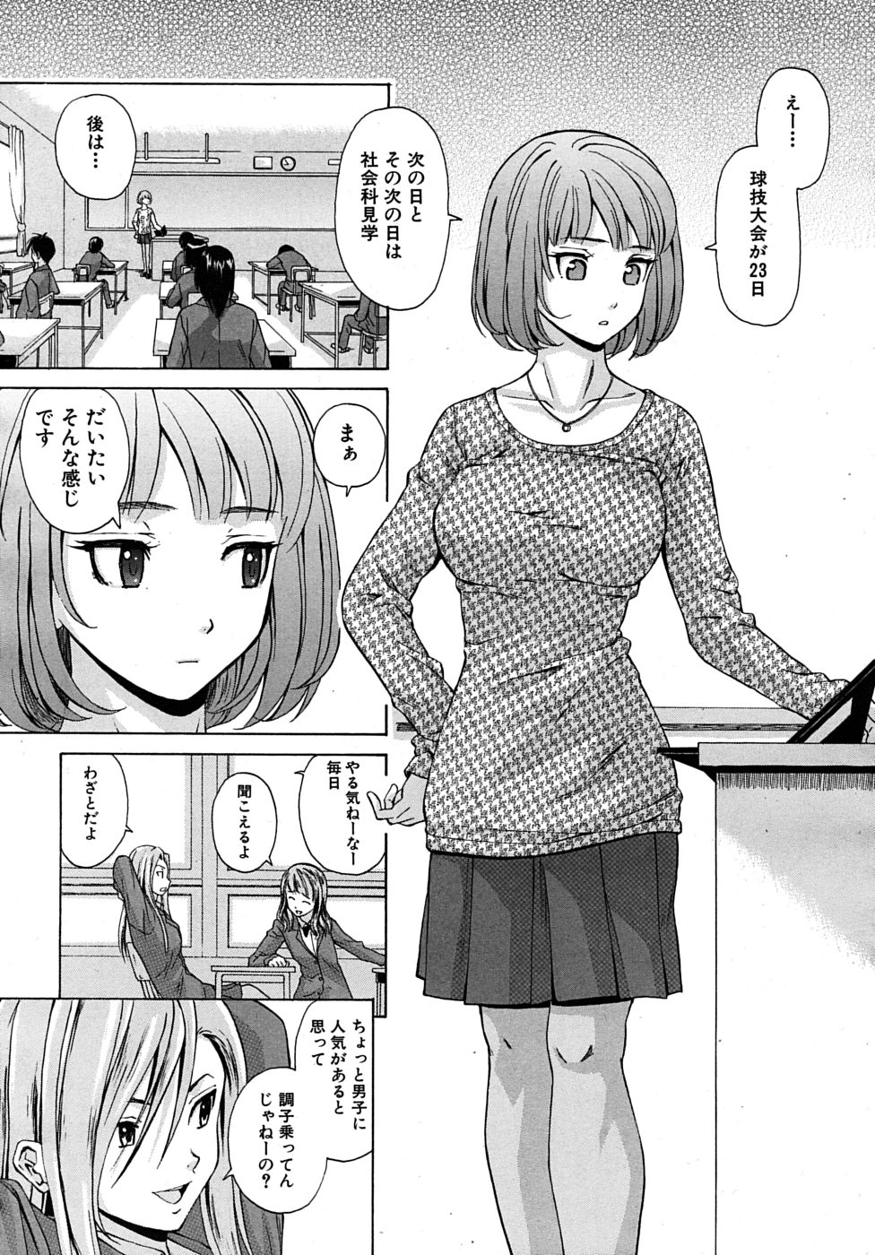 COMIC MUJIN 2010年3月号