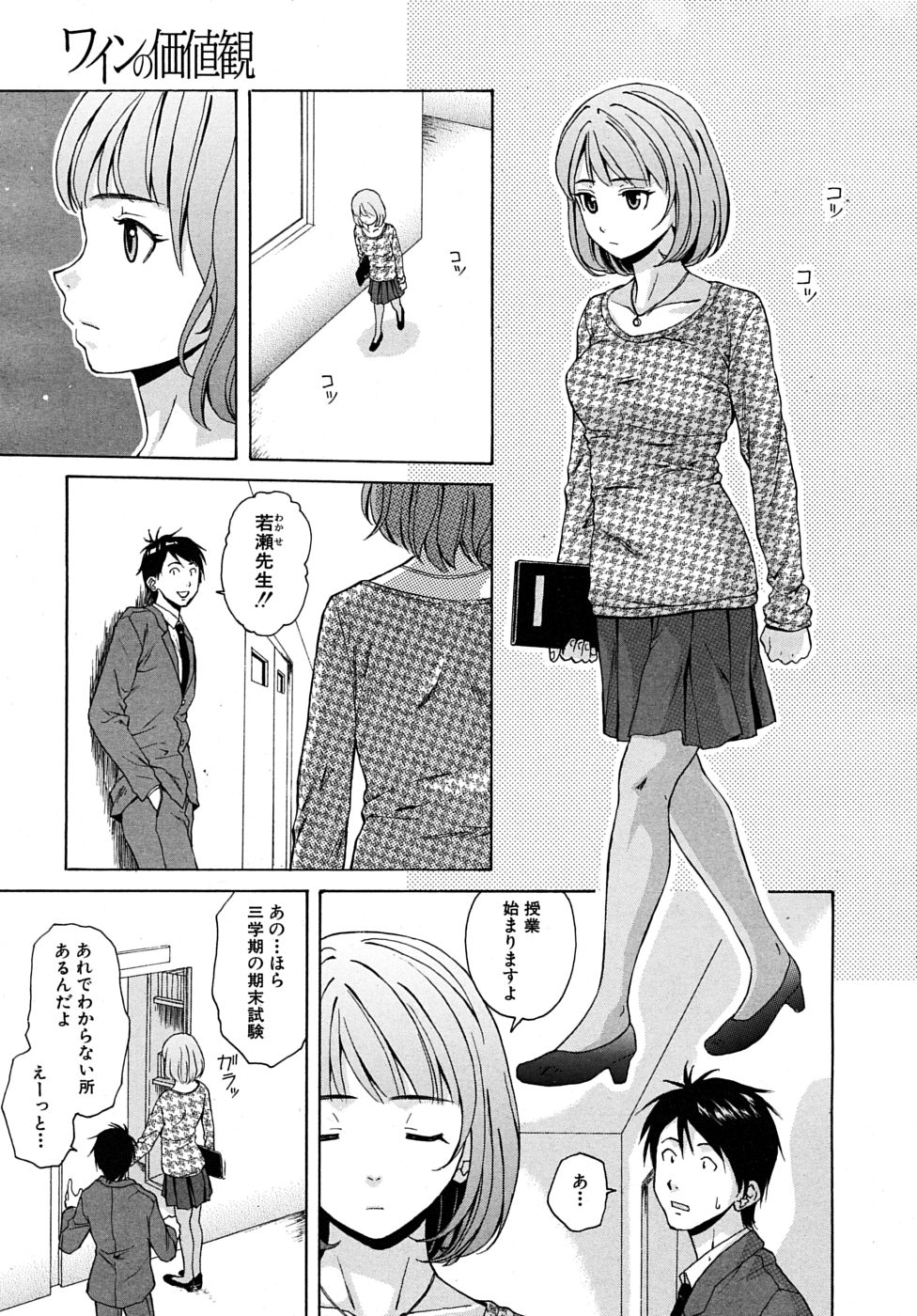 COMIC MUJIN 2010年3月号