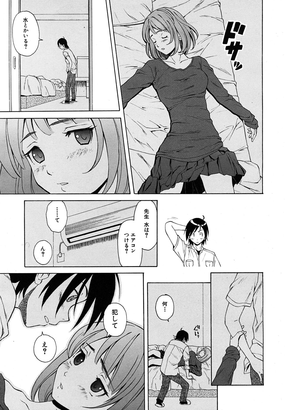 COMIC MUJIN 2010年3月号