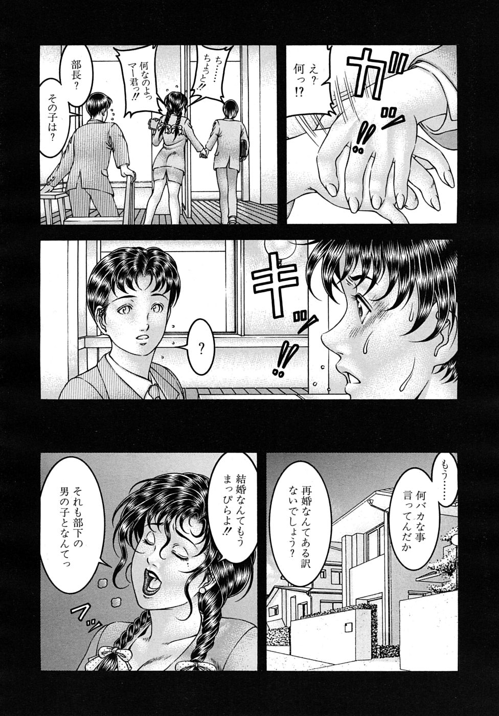 COMIC MUJIN 2010年3月号