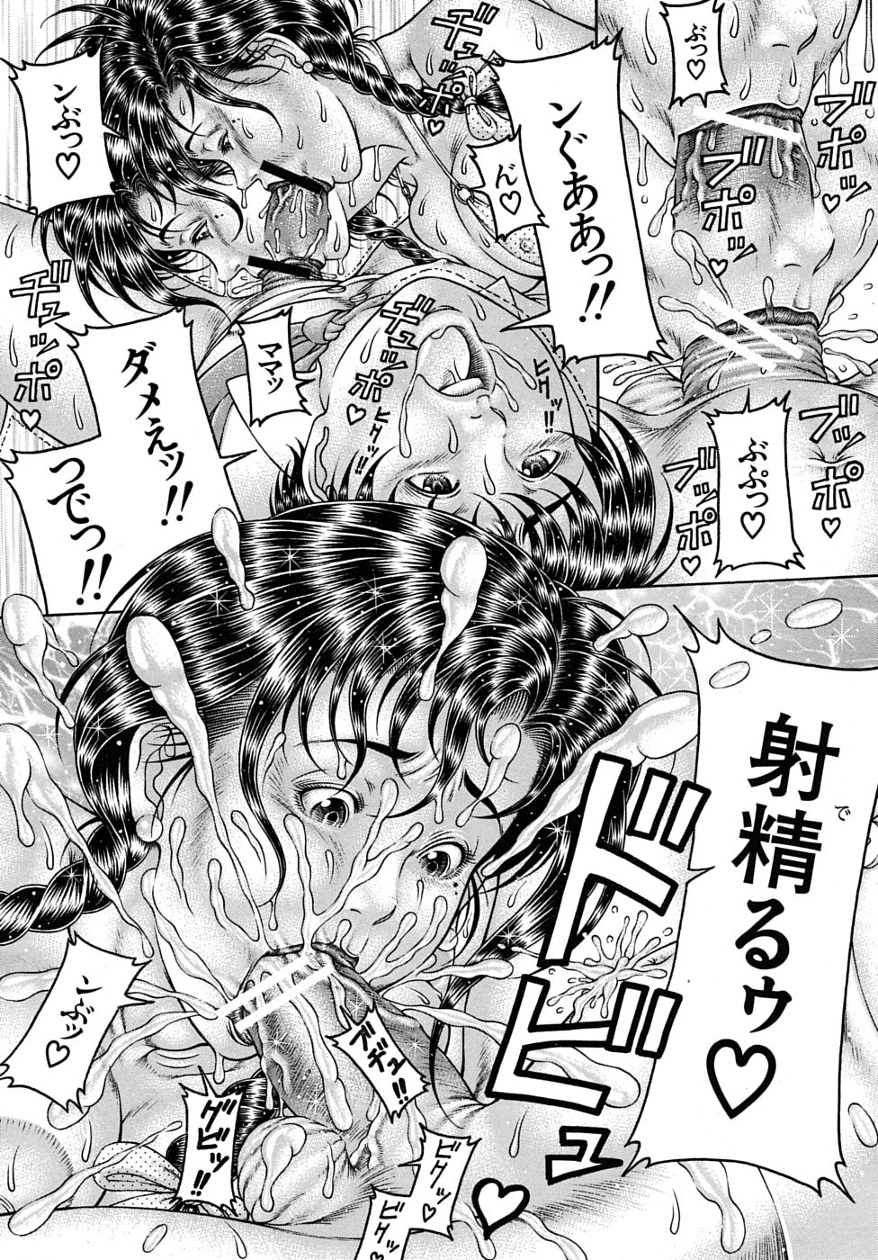 COMIC MUJIN 2010年3月号