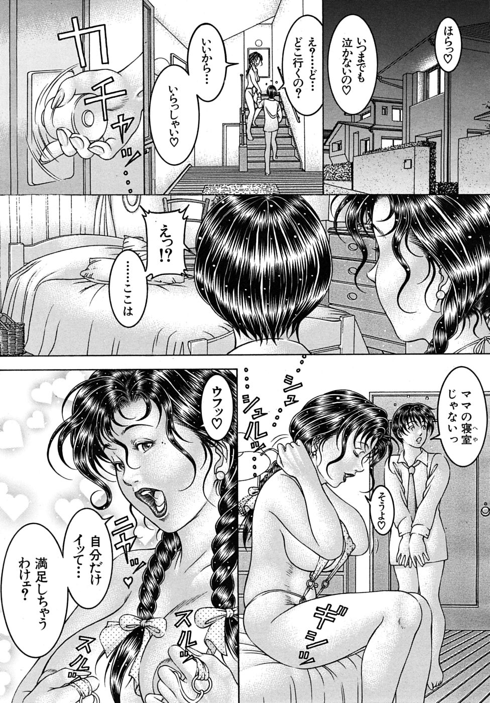 COMIC MUJIN 2010年3月号