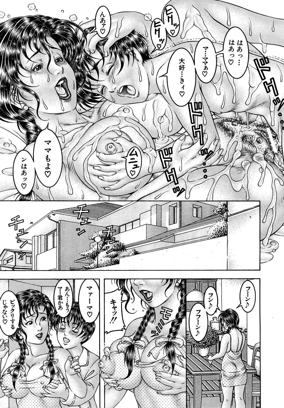 COMIC MUJIN 2010年3月号