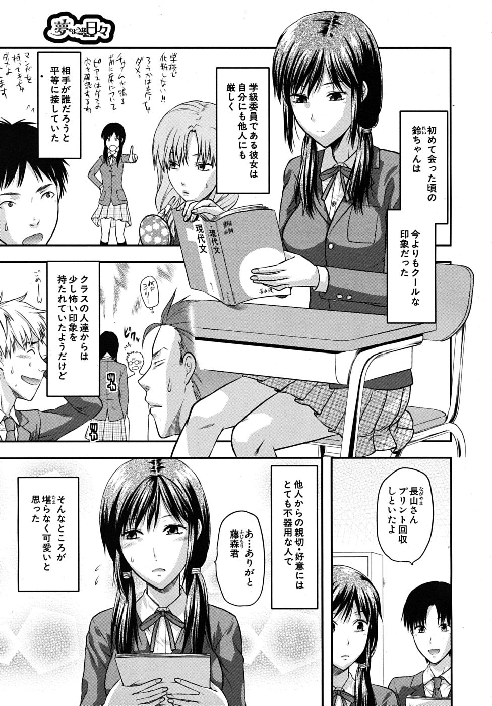 COMIC MUJIN 2010年3月号