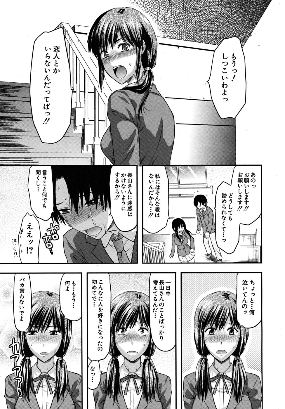 COMIC MUJIN 2010年3月号