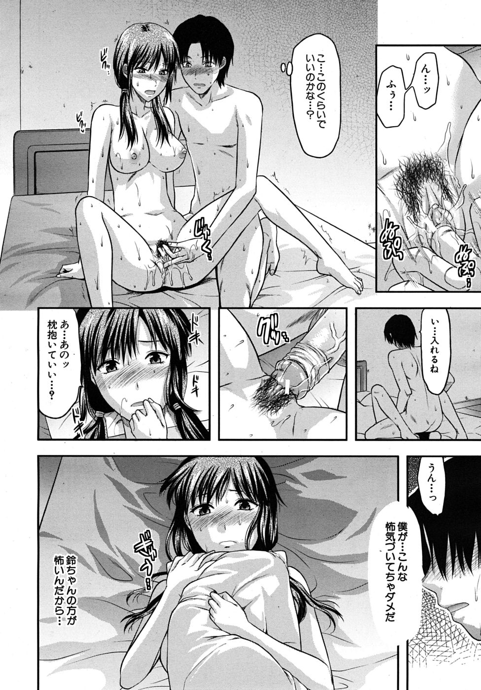 COMIC MUJIN 2010年3月号