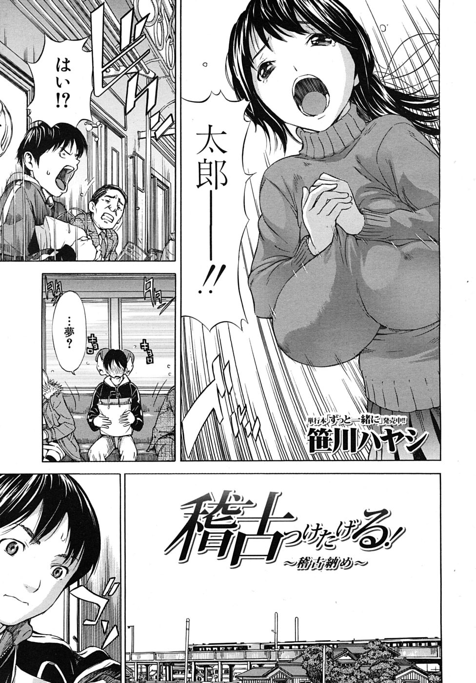 COMIC MUJIN 2010年3月号