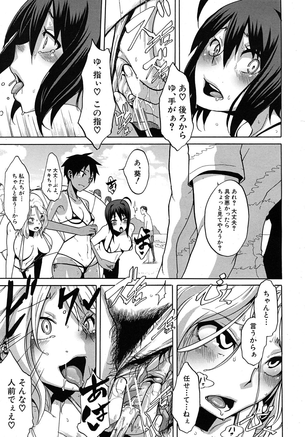 COMIC MUJIN 2010年3月号