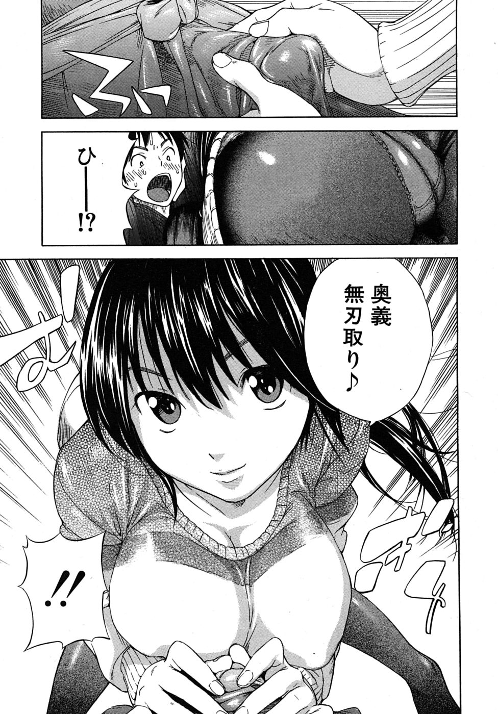 COMIC MUJIN 2010年3月号