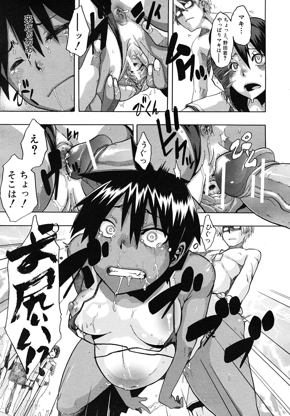 COMIC MUJIN 2010年3月号