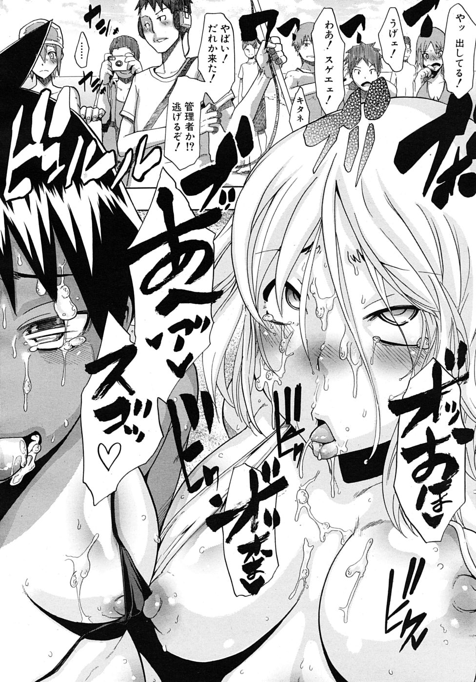 COMIC MUJIN 2010年3月号