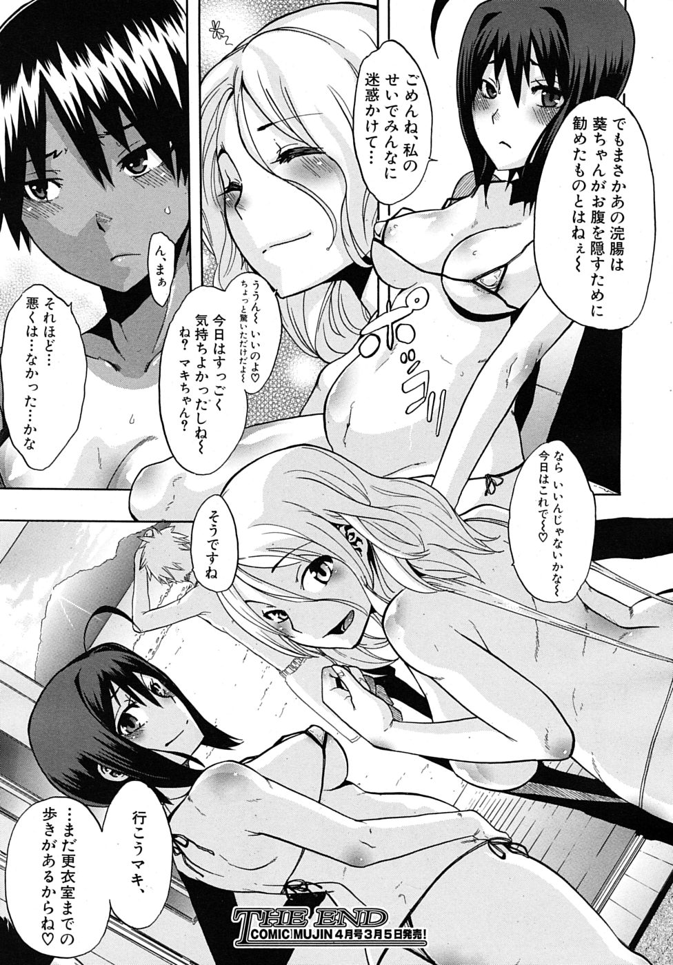 COMIC MUJIN 2010年3月号