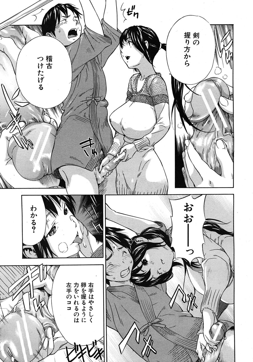 COMIC MUJIN 2010年3月号