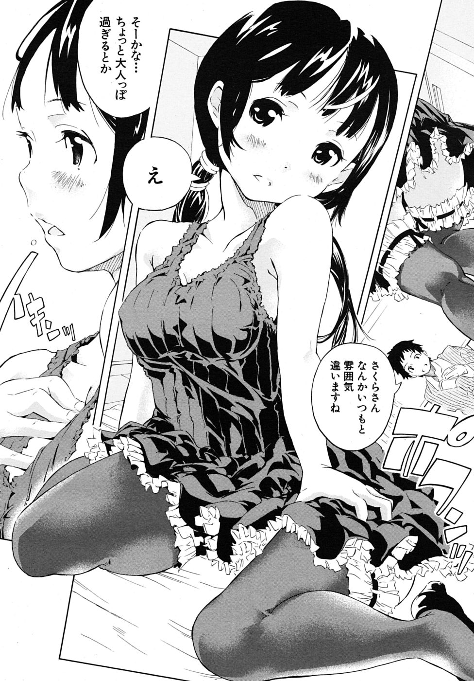 COMIC MUJIN 2010年3月号