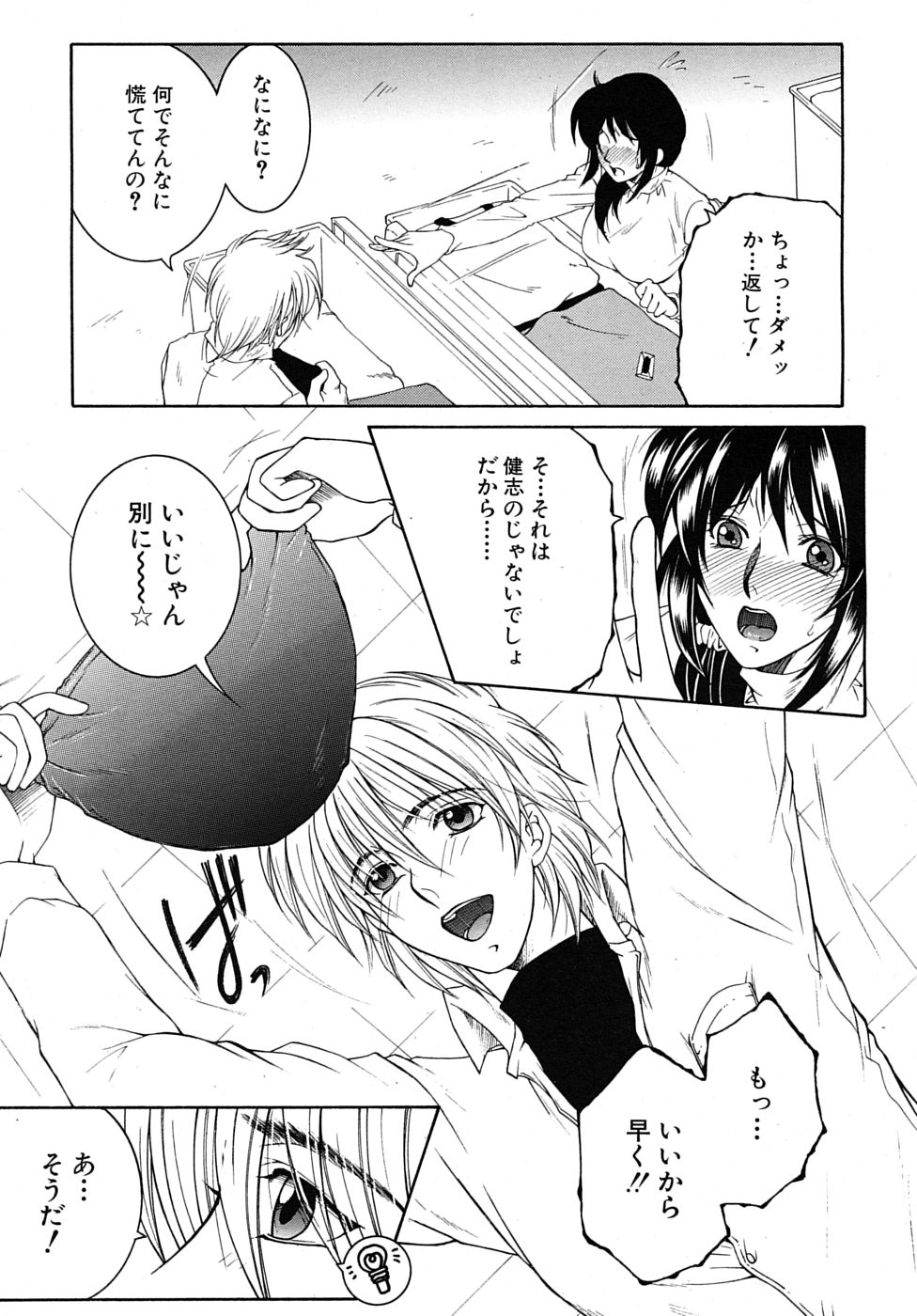 COMIC MUJIN 2010年3月号