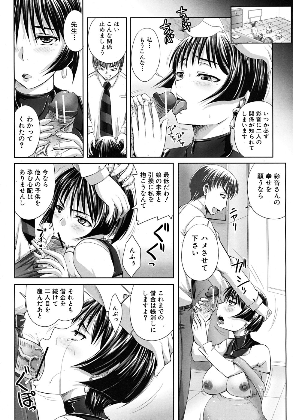 COMIC MUJIN 2010年3月号