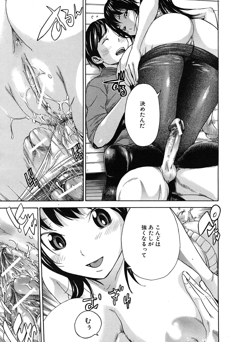 COMIC MUJIN 2010年3月号