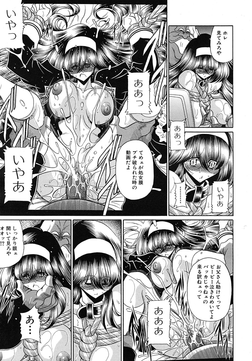 COMIC MUJIN 2010年3月号