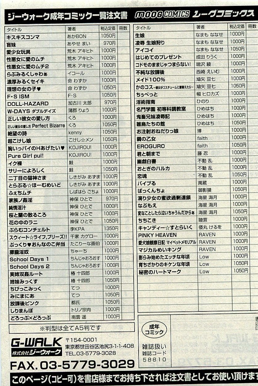 コミックプラム2010-01