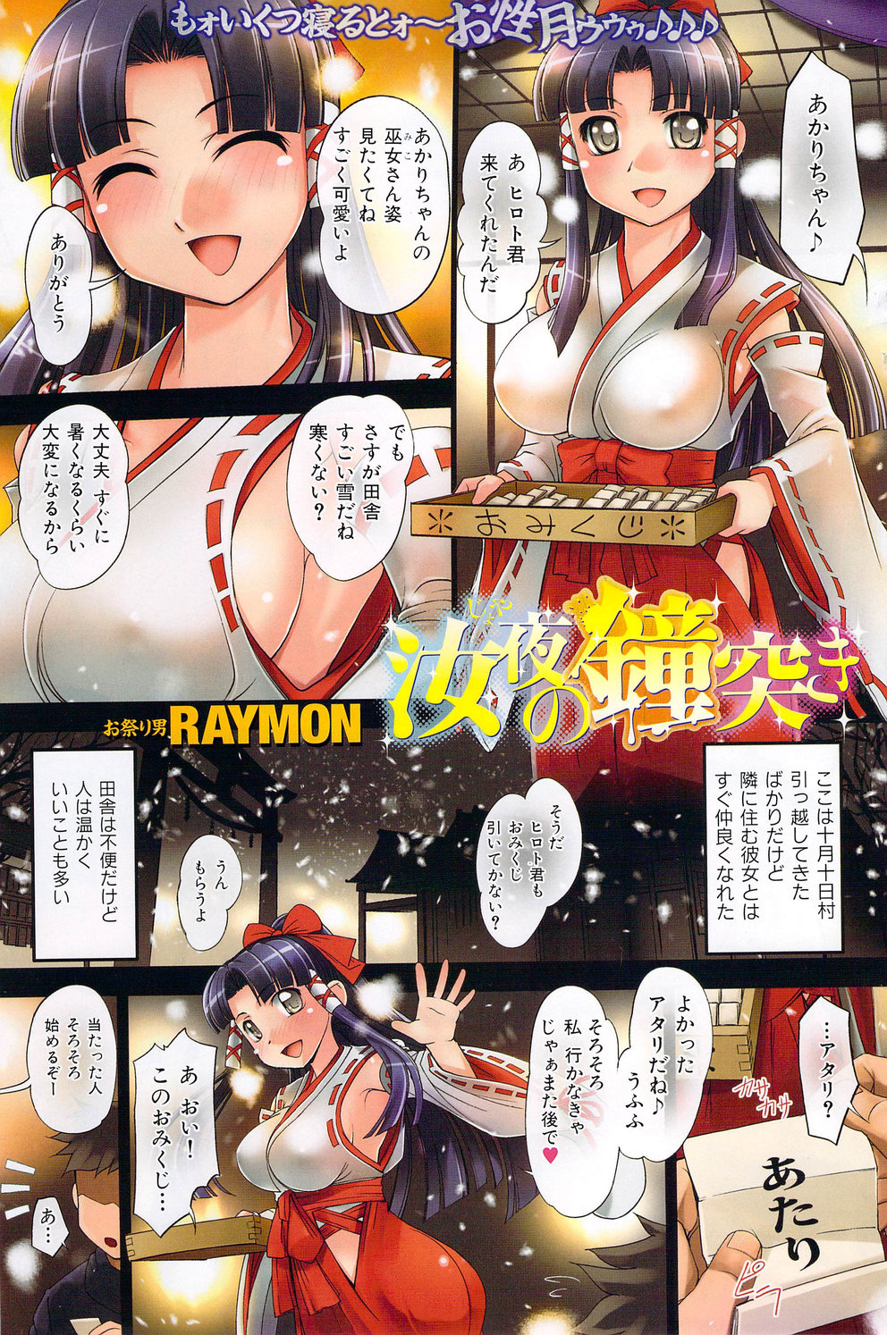 [雑誌] COMIC 華漫 2010年02月号