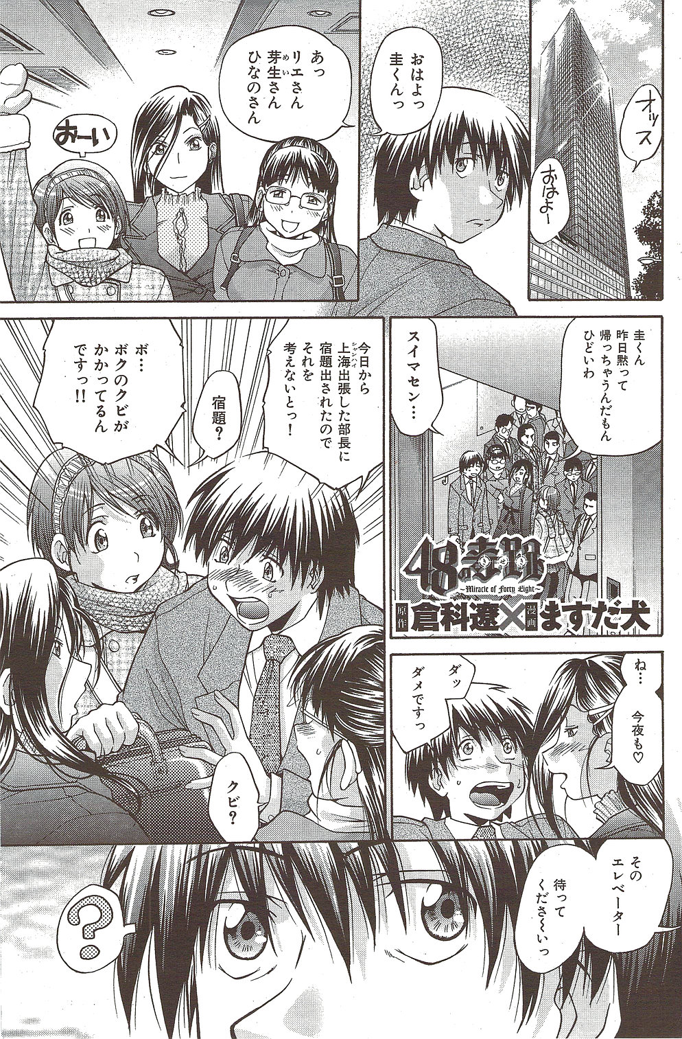 [雑誌] COMIC 華漫 2010年02月号