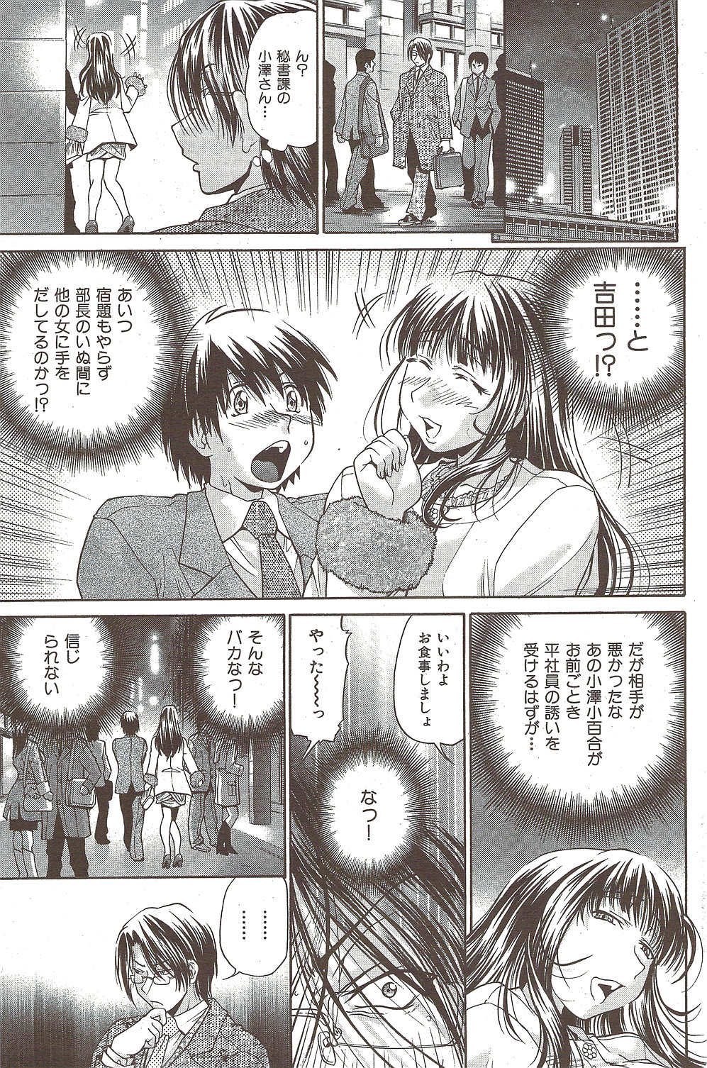 [雑誌] COMIC 華漫 2010年02月号