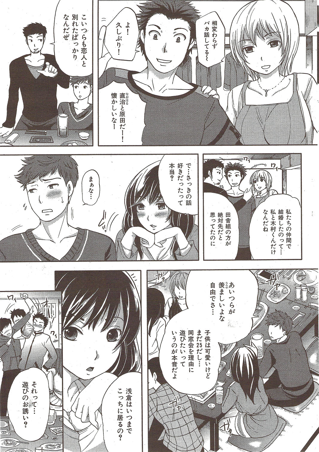 [雑誌] COMIC 華漫 2010年02月号