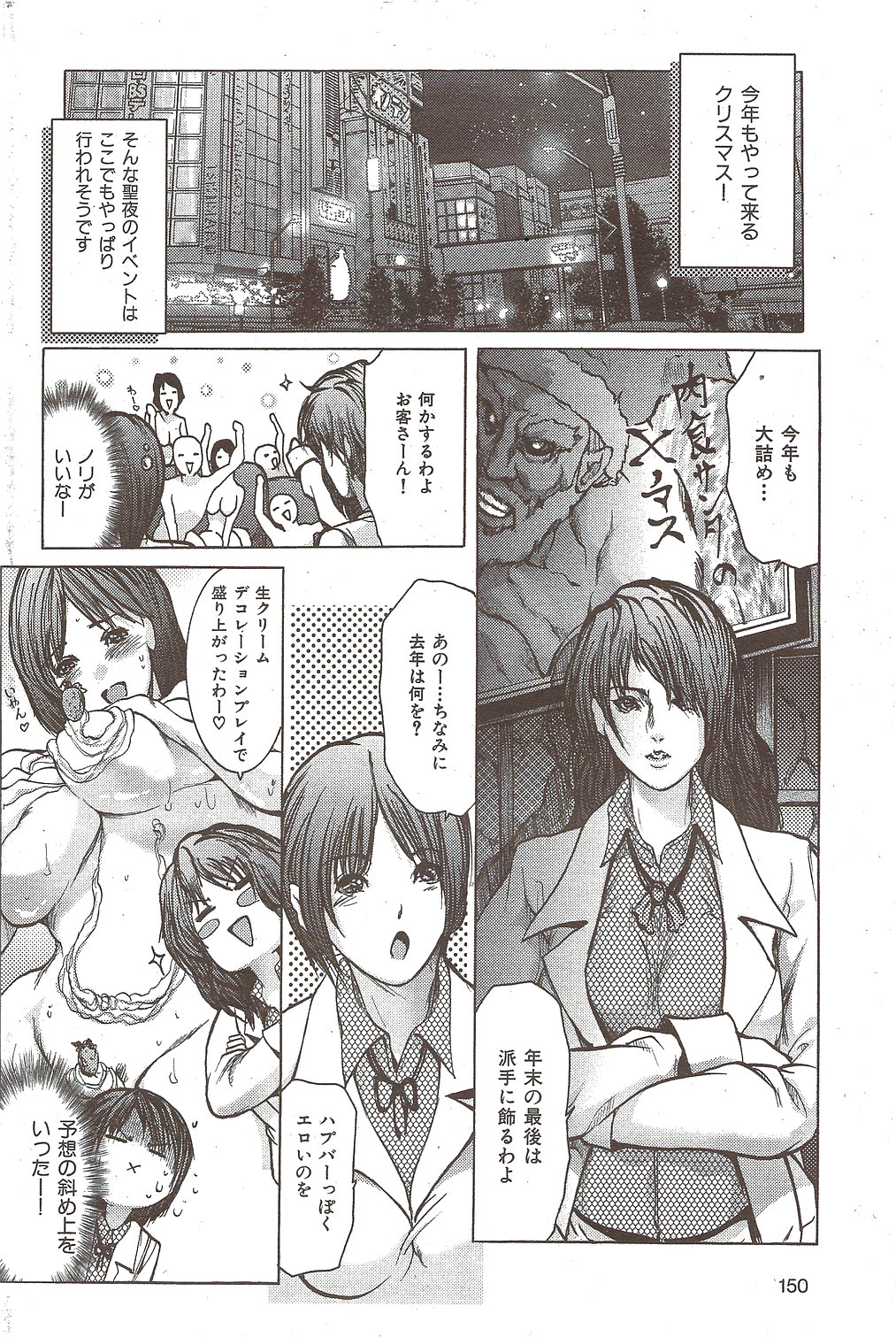 [雑誌] COMIC 華漫 2010年02月号