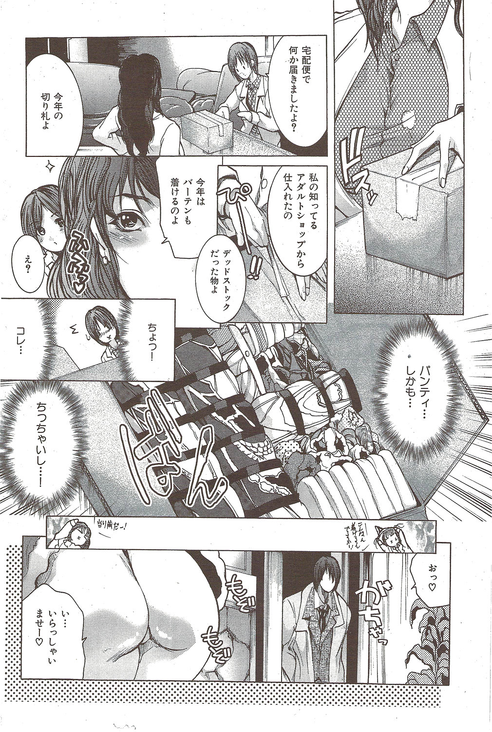 [雑誌] COMIC 華漫 2010年02月号