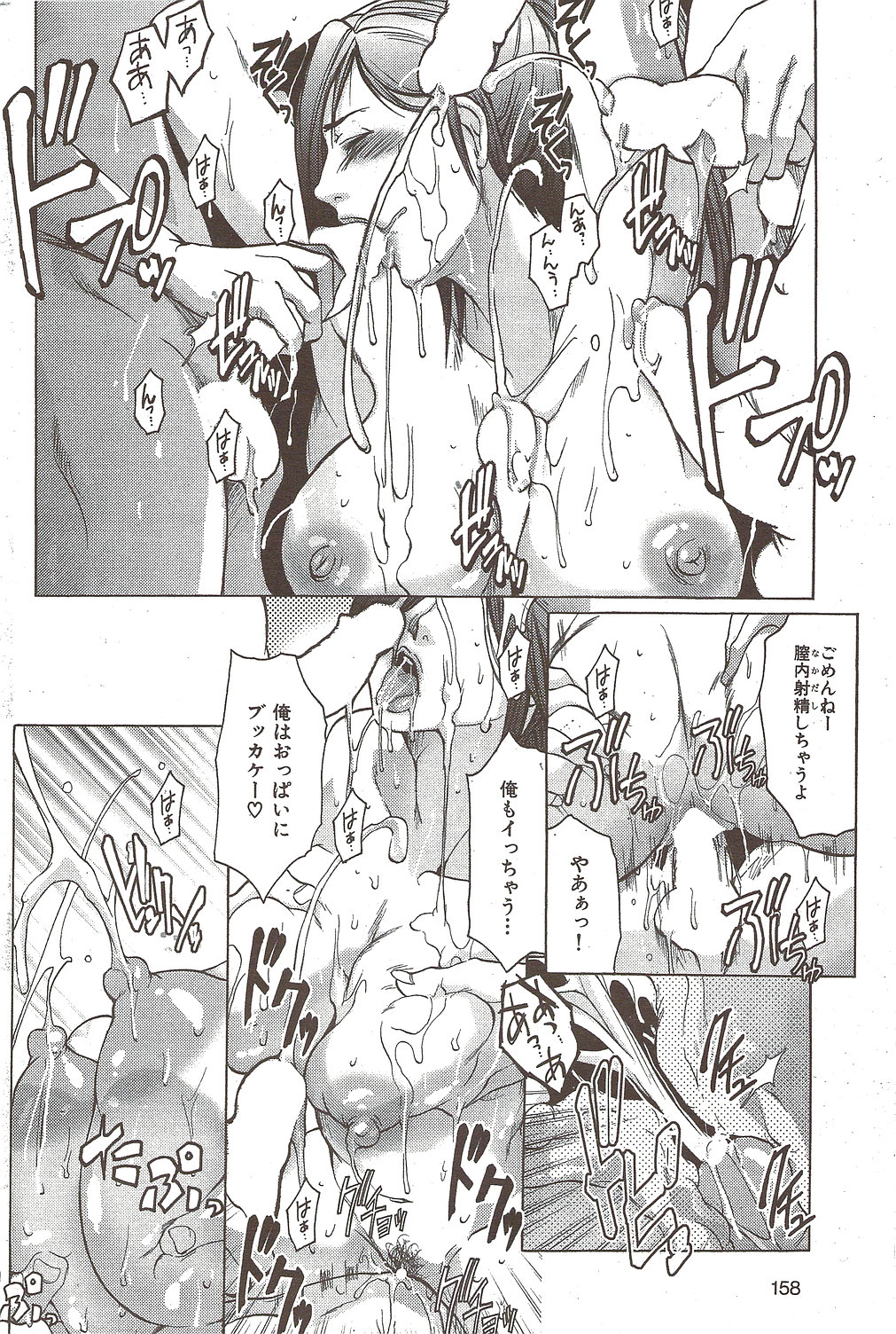 [雑誌] COMIC 華漫 2010年02月号