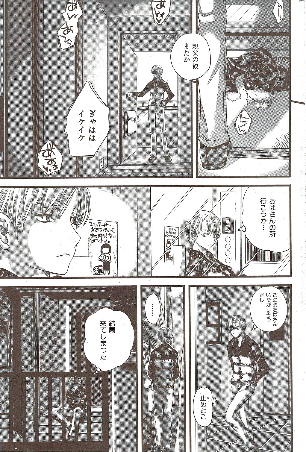 [雑誌] COMIC 華漫 2010年02月号