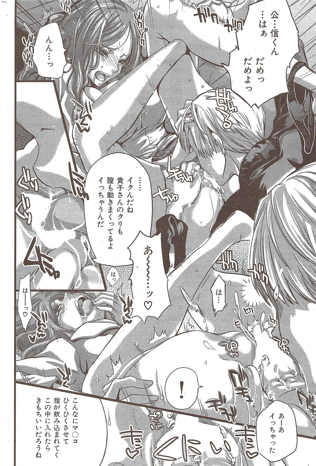 [雑誌] COMIC 華漫 2010年02月号