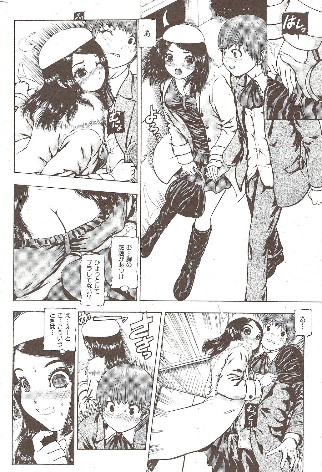 [雑誌] COMIC 華漫 2010年02月号