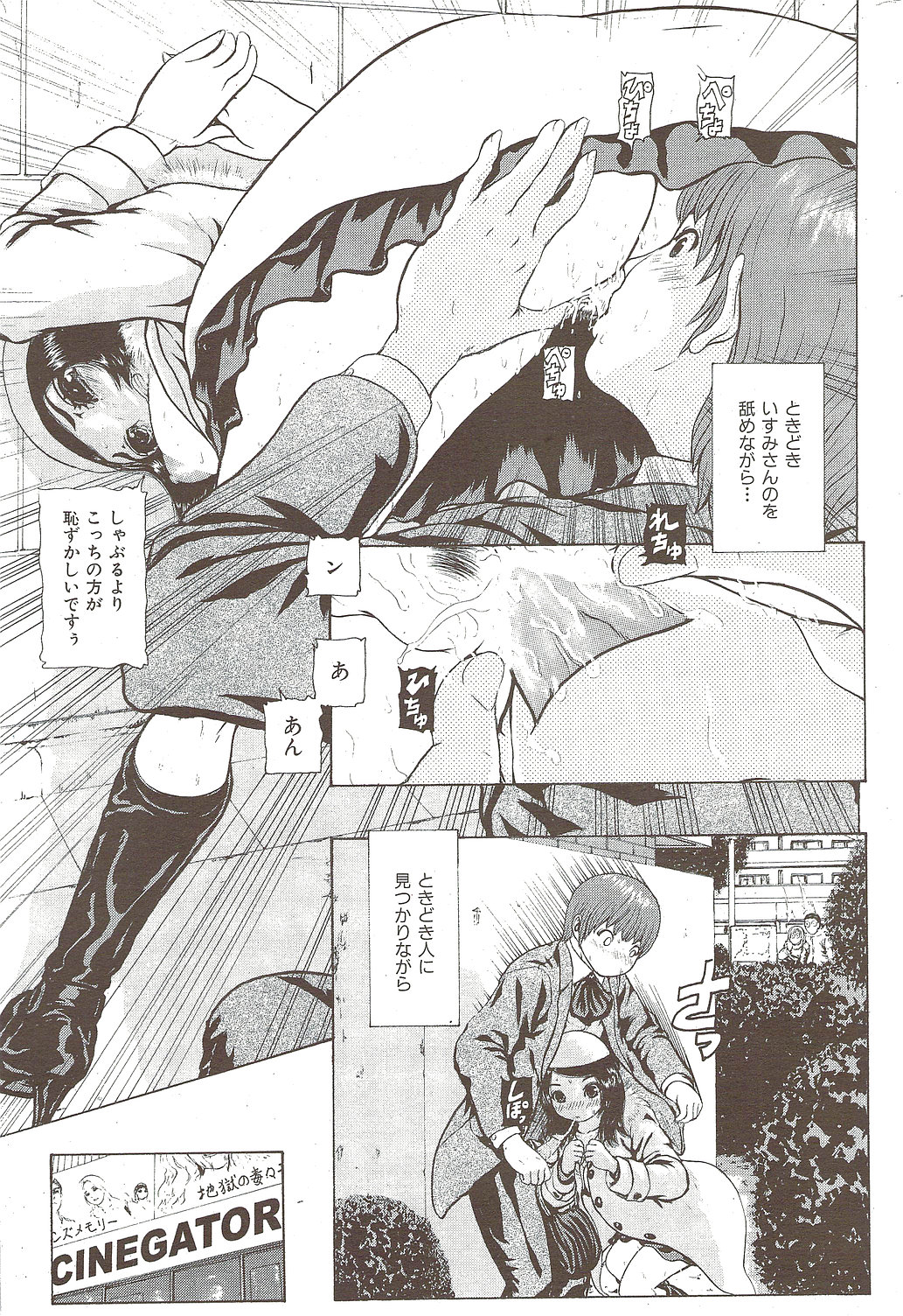 [雑誌] COMIC 華漫 2010年02月号