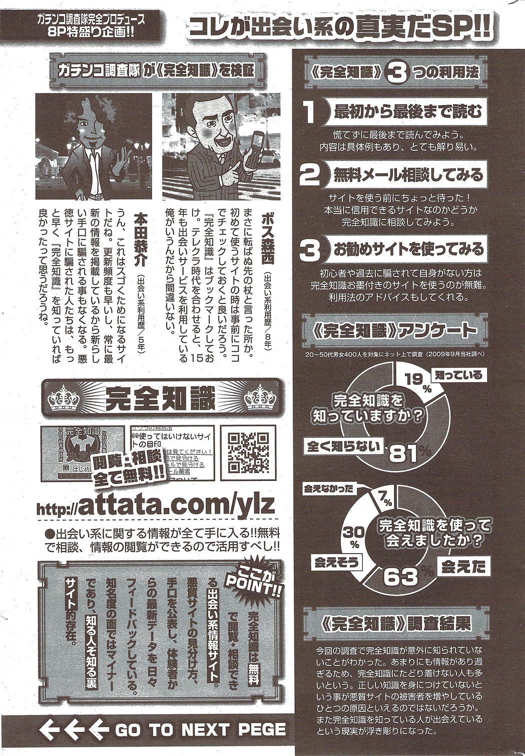 [雑誌] COMIC 華漫 2010年02月号