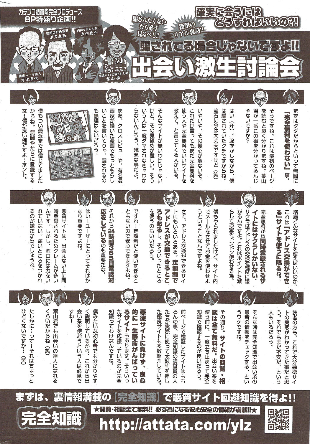 [雑誌] COMIC 華漫 2010年02月号