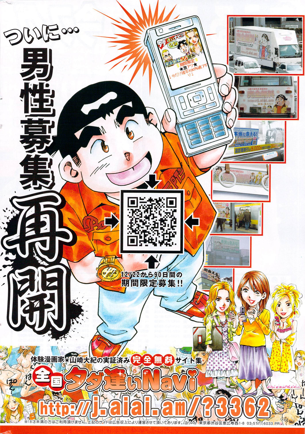 [雑誌] COMIC 華漫 2010年02月号