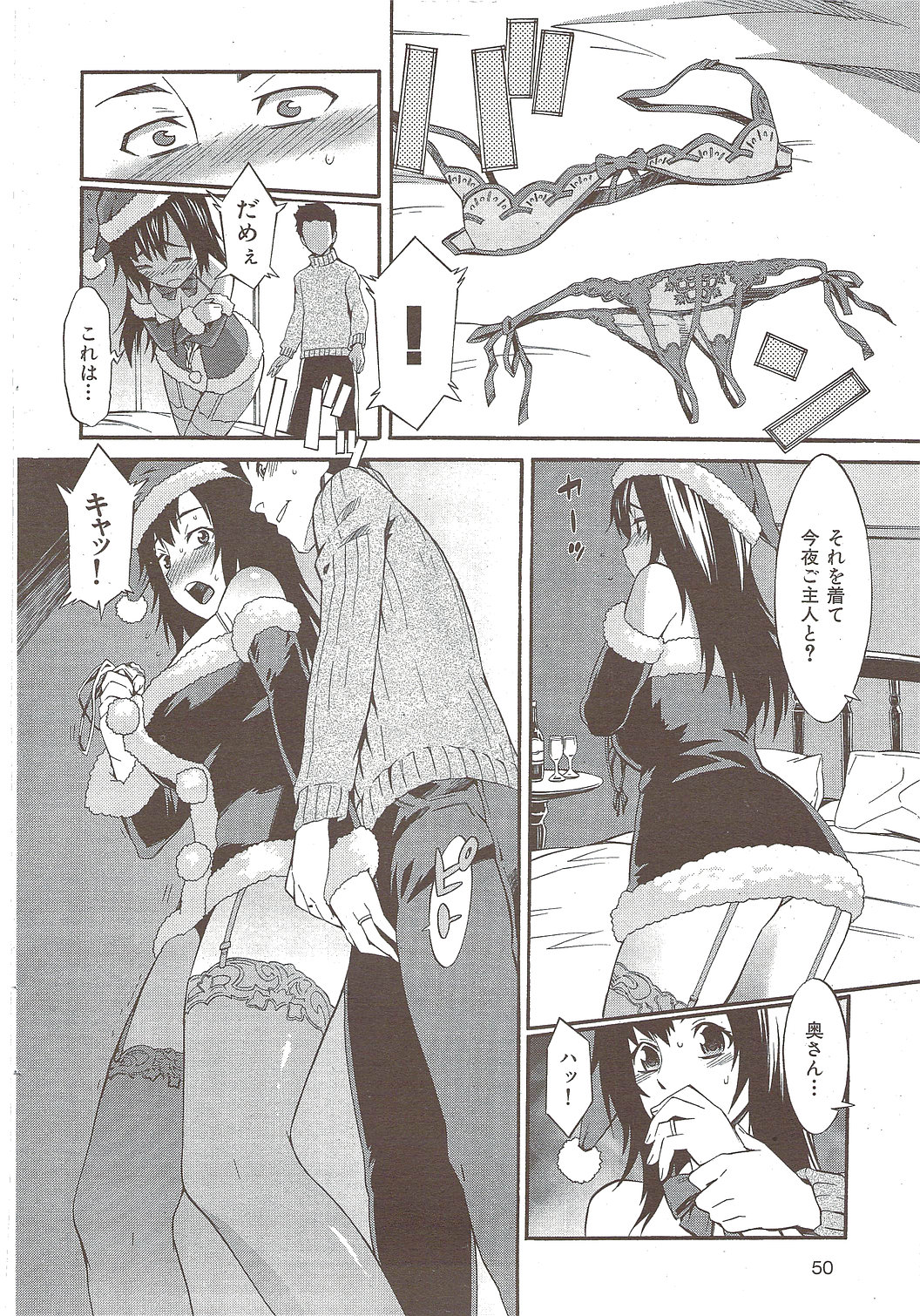 [雑誌] COMIC 華漫 2010年02月号