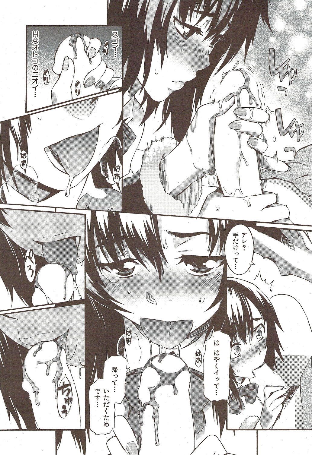 [雑誌] COMIC 華漫 2010年02月号