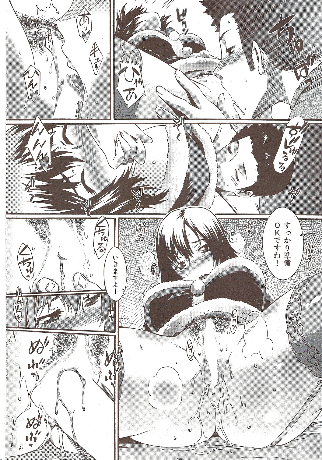 [雑誌] COMIC 華漫 2010年02月号