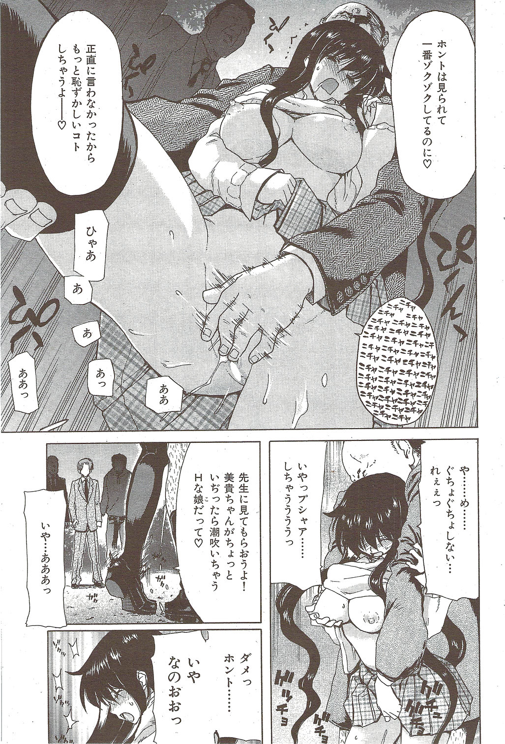 [雑誌] COMIC 華漫 2010年02月号