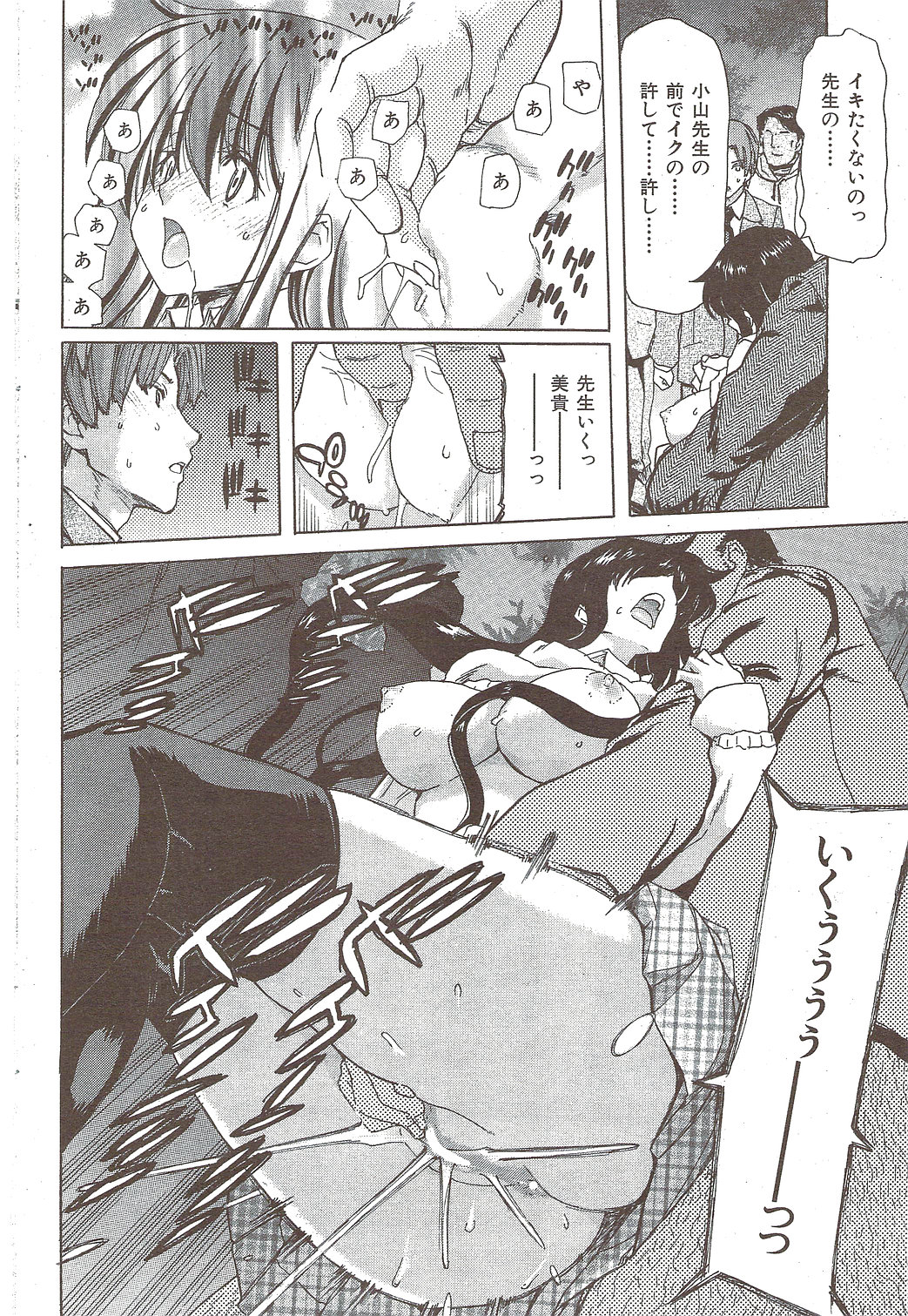 [雑誌] COMIC 華漫 2010年02月号