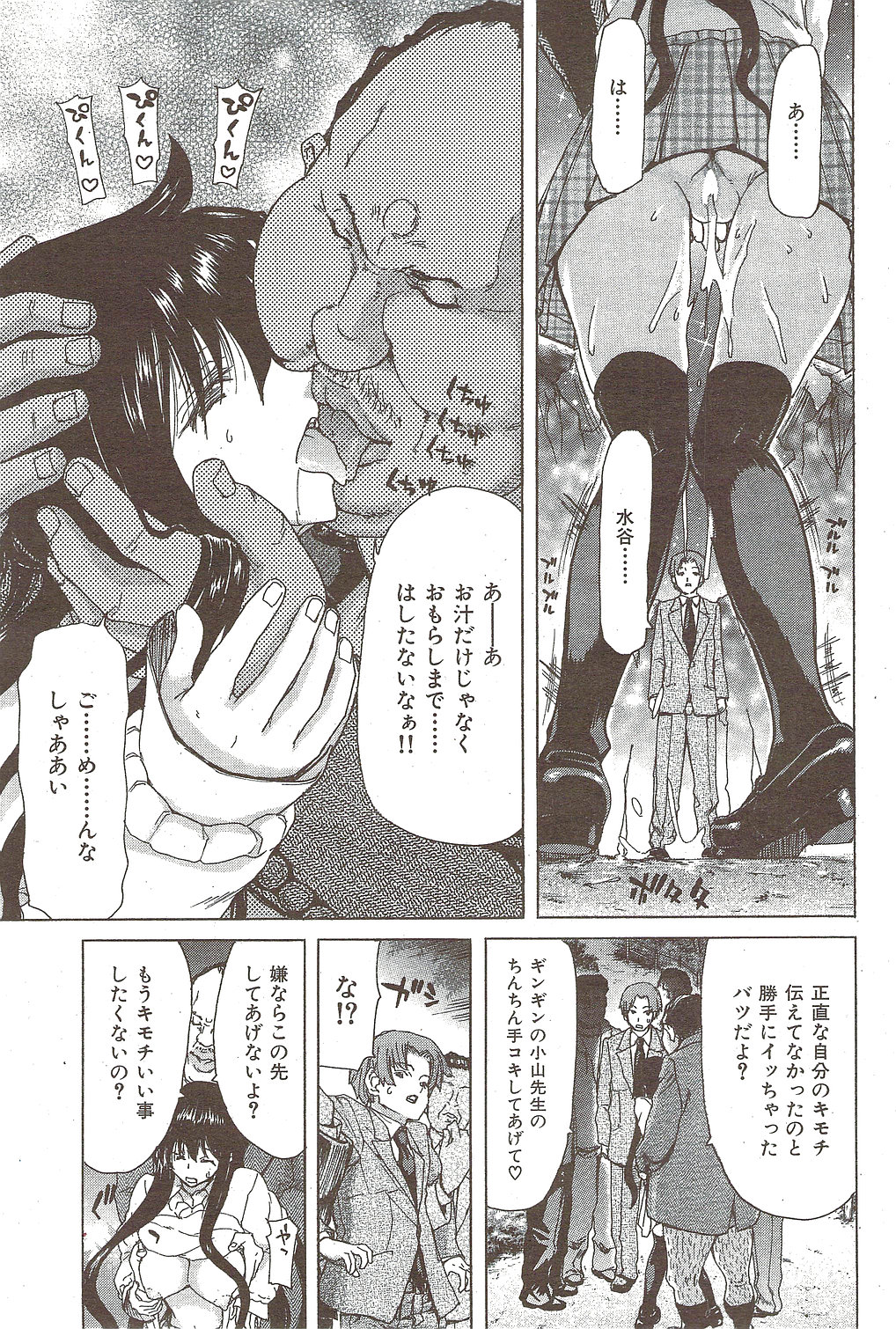 [雑誌] COMIC 華漫 2010年02月号